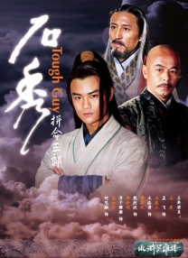 盗墓笔记第三季